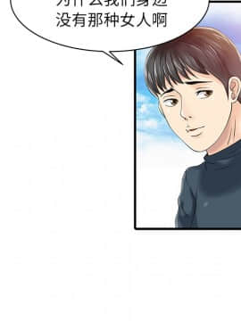 兩個老婆 1-33話[完結]_13_0619