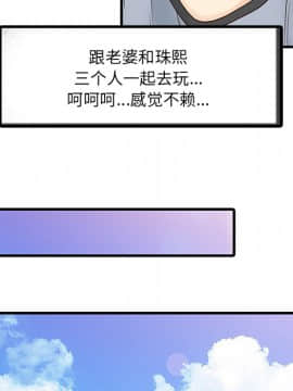 兩個老婆 1-33話[完結]_13_0611