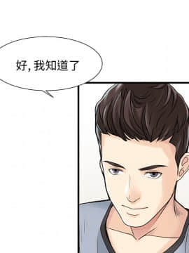 兩個老婆 1-33話[完結]_13_0610