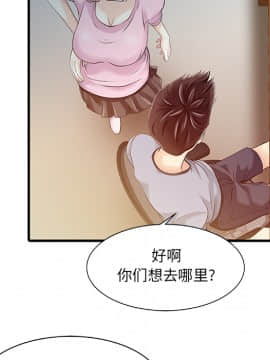 兩個老婆 1-33話[完結]_13_0608