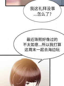 兩個老婆 1-33話[完結]_13_0606