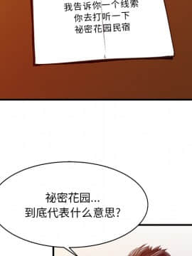 兩個老婆 1-33話[完結]_13_0602