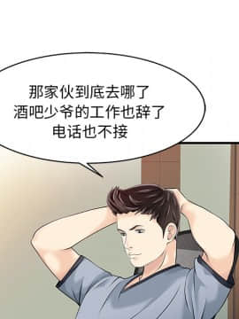 兩個老婆 1-33話[完結]_13_0600