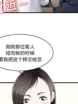 兩個老婆 1-33話[完結]_13_0586