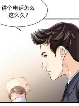 兩個老婆 1-33話[完結]_13_0584