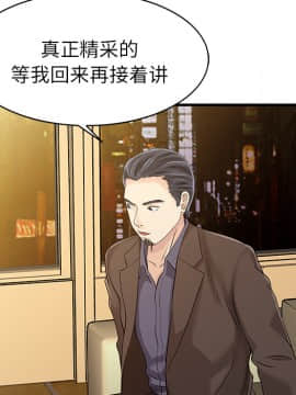 兩個老婆 1-33話[完結]_13_0580