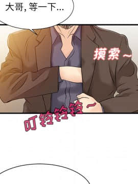 兩個老婆 1-33話[完結]_13_0578