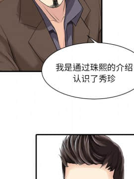 兩個老婆 1-33話[完結]_13_0568