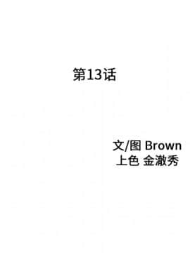 兩個老婆 1-33話[完結]_13_0565