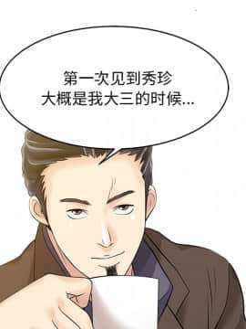 兩個老婆 1-33話[完結]_13_0562