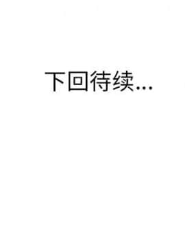 兩個老婆 1-33話[完結]_12_0556