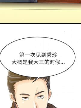 兩個老婆 1-33話[完結]_12_0554