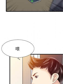 兩個老婆 1-33話[完結]_12_0545