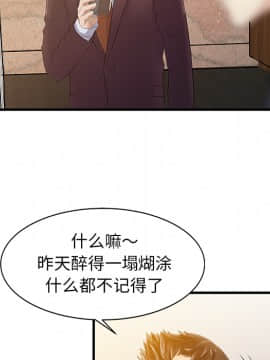 兩個老婆 1-33話[完結]_12_0541