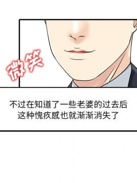 兩個老婆 1-33話[完結]_12_0537