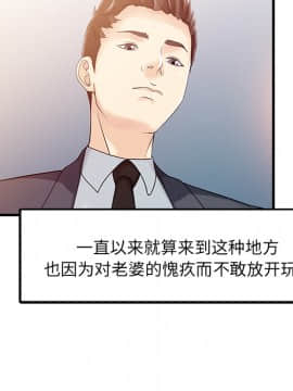兩個老婆 1-33話[完結]_12_0536