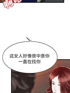 兩個老婆 1-33話[完結]_12_0534