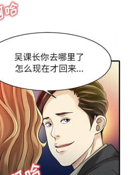 兩個老婆 1-33話[完結]_12_0533