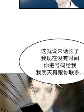 兩個老婆 1-33話[完結]_12_0524