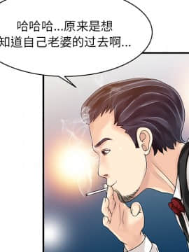 兩個老婆 1-33話[完結]_12_0523