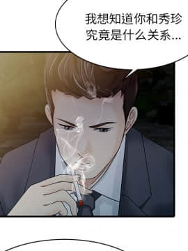 兩個老婆 1-33話[完結]_12_0522