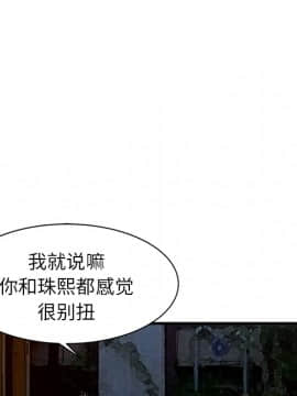 兩個老婆 1-33話[完結]_12_0519
