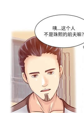 兩個老婆 1-33話[完結]_12_0512