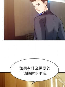兩個老婆 1-33話[完結]_12_0510