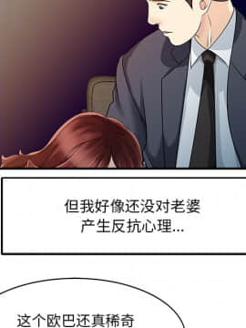 兩個老婆 1-33話[完結]_12_0505