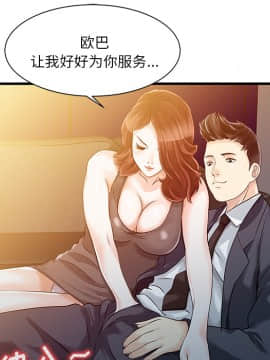 兩個老婆 1-33話[完結]_12_0501