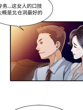 兩個老婆 1-33話[完結]_12_0496