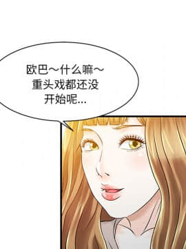 兩個老婆 1-33話[完結]_12_0492