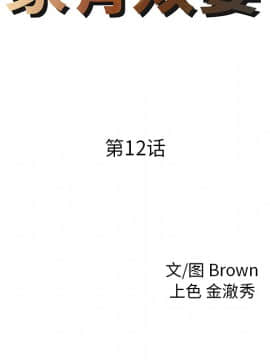 兩個老婆 1-33話[完結]_12_0483