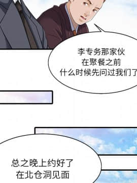 兩個老婆 1-33話[完結]_12_0480