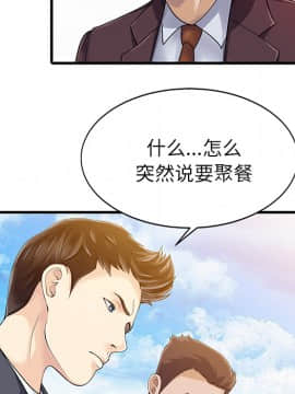 兩個老婆 1-33話[完結]_12_0479