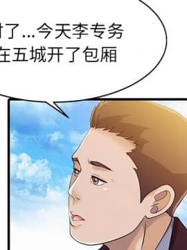 兩個老婆 1-33話[完結]_12_0478