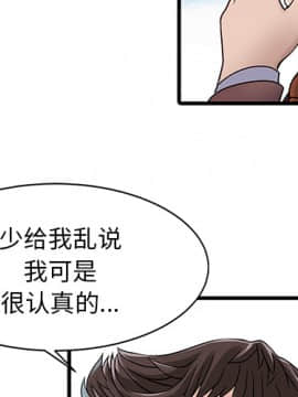 兩個老婆 1-33話[完結]_12_0476