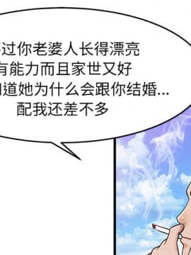 兩個老婆 1-33話[完結]_12_0475
