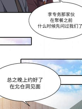 兩個老婆 1-33話[完結]_11_0472