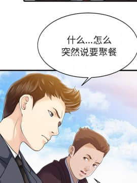 兩個老婆 1-33話[完結]_11_0471