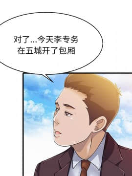 兩個老婆 1-33話[完結]_11_0470