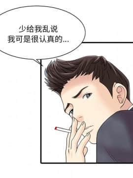 兩個老婆 1-33話[完結]_11_0469