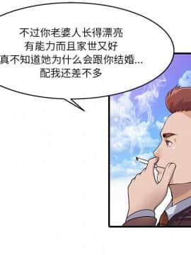 兩個老婆 1-33話[完結]_11_0468