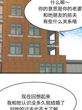 兩個老婆 1-33話[完結]_11_0466