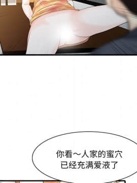 兩個老婆 1-33話[完結]_11_0455