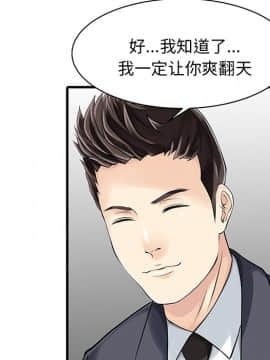 兩個老婆 1-33話[完結]_11_0453