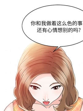 兩個老婆 1-33話[完結]_11_0447