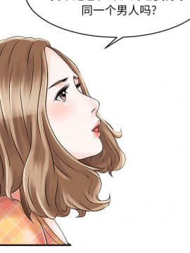 兩個老婆 1-33話[完結]_11_0442