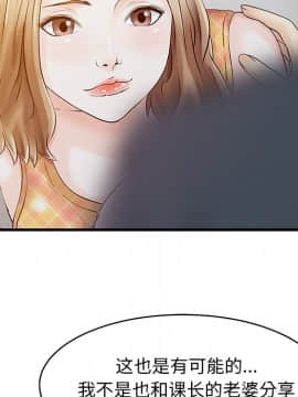 兩個老婆 1-33話[完結]_11_0441