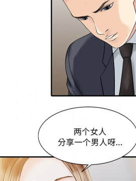 兩個老婆 1-33話[完結]_11_0440